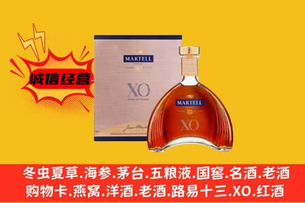 邢台市威市上门回收马爹利价格