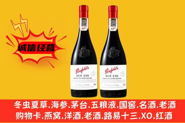 邢台市威市上门回收奔富价格