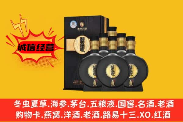 邢台市威市上门回收习酒价格