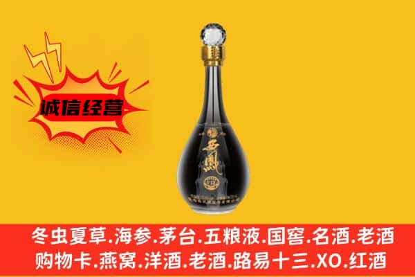 邢台市威市上门回收西凤酒价格