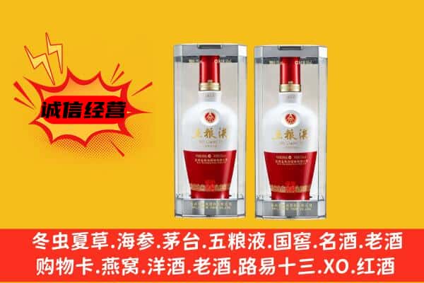 邢台市威市上门回收五粮液1618价格