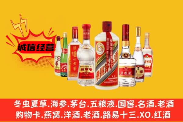 邢台市威市回收老名酒