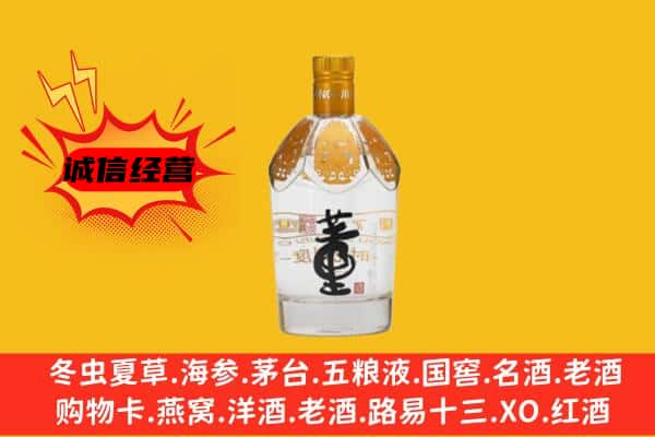 邢台市威市上门回收老董酒价格