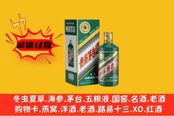 邢台市威市回收生肖茅台酒