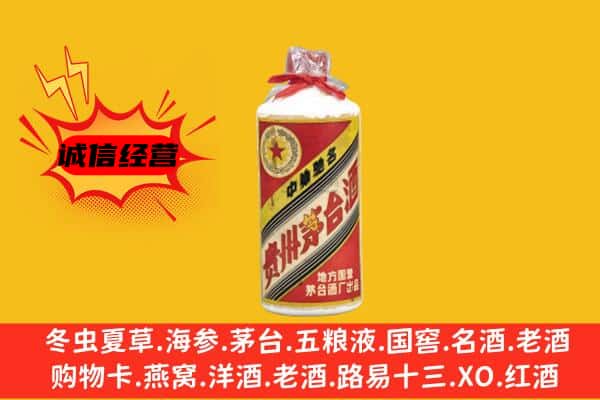 邢台市威市名酒回收五星茅台酒.jpg