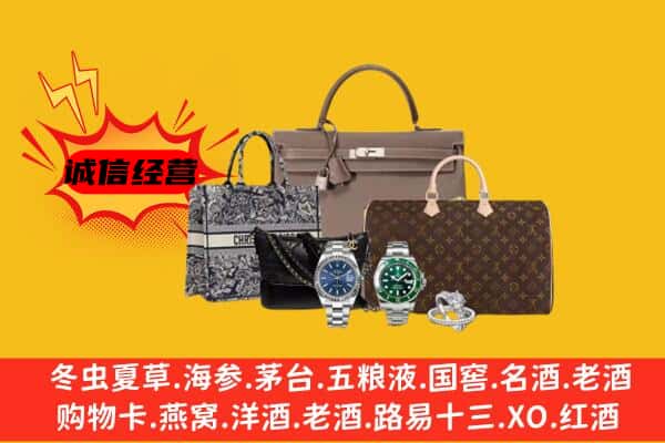 邢台市威市回收奢侈品