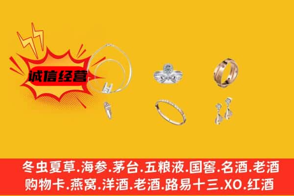 邢台市威市回收首饰