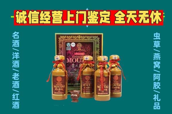 邢台市威市回收茅台酒瓶